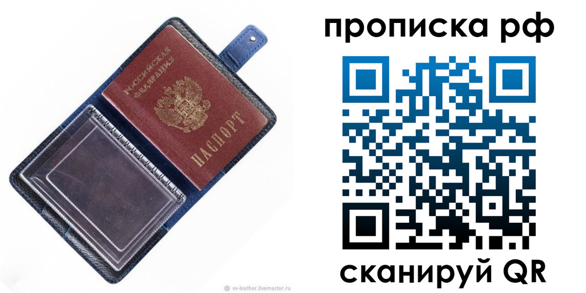 прописка штамп в Балабаново