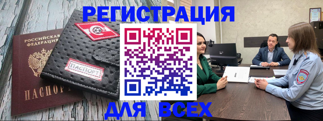 временная регистрация законно в Балабаново