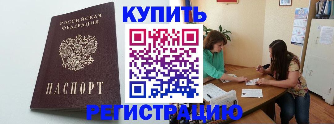 где прописаться в Балабаново
