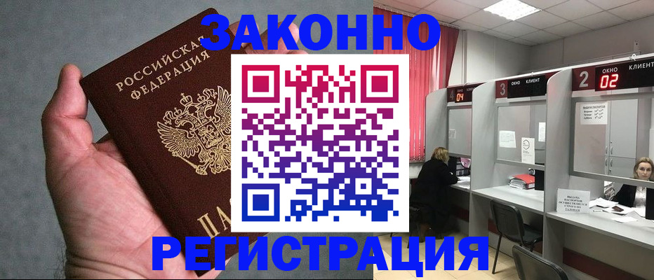 прописка для кредита в Балабаново