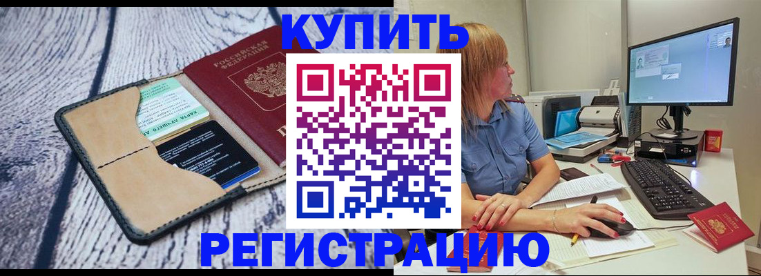 временная регистрация надежно в Балабаново