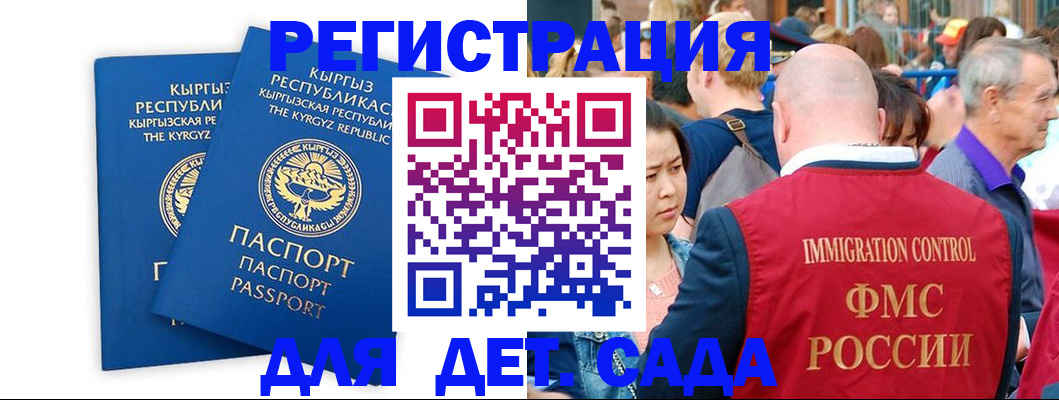 временная регистрация законно в Балабаново